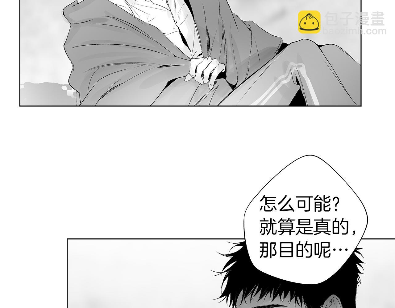 第29话 为什么没逃出来(1/3)-第30话