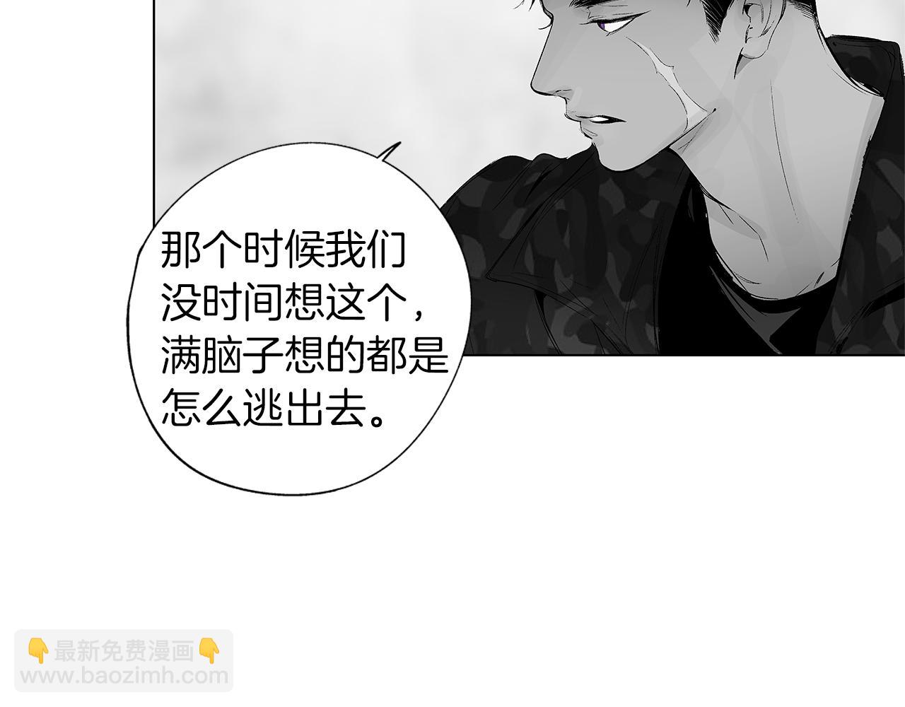 第29话 为什么没逃出来(1/3)-第30话