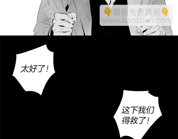 第3话 骇人的传染病(1/3)-第4话