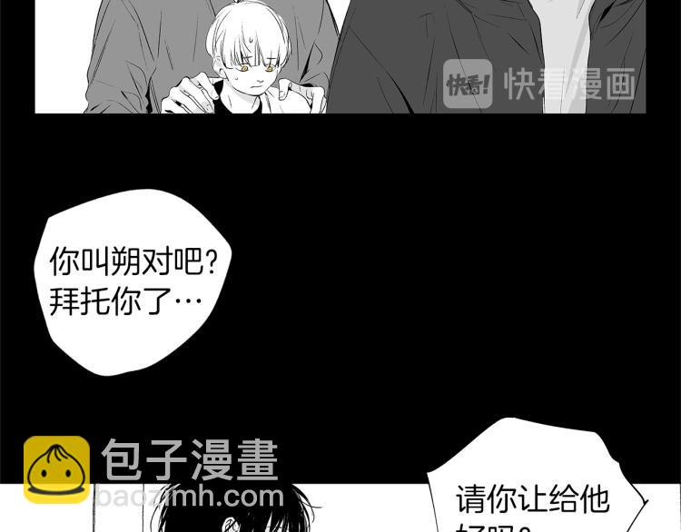 第3话 骇人的传染病(1/3)-第4话