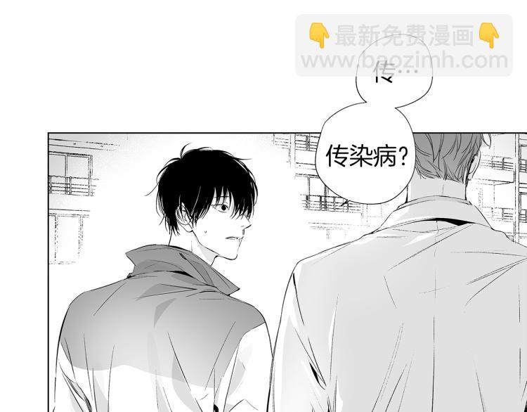 第3话 骇人的传染病(1/3)-第4话