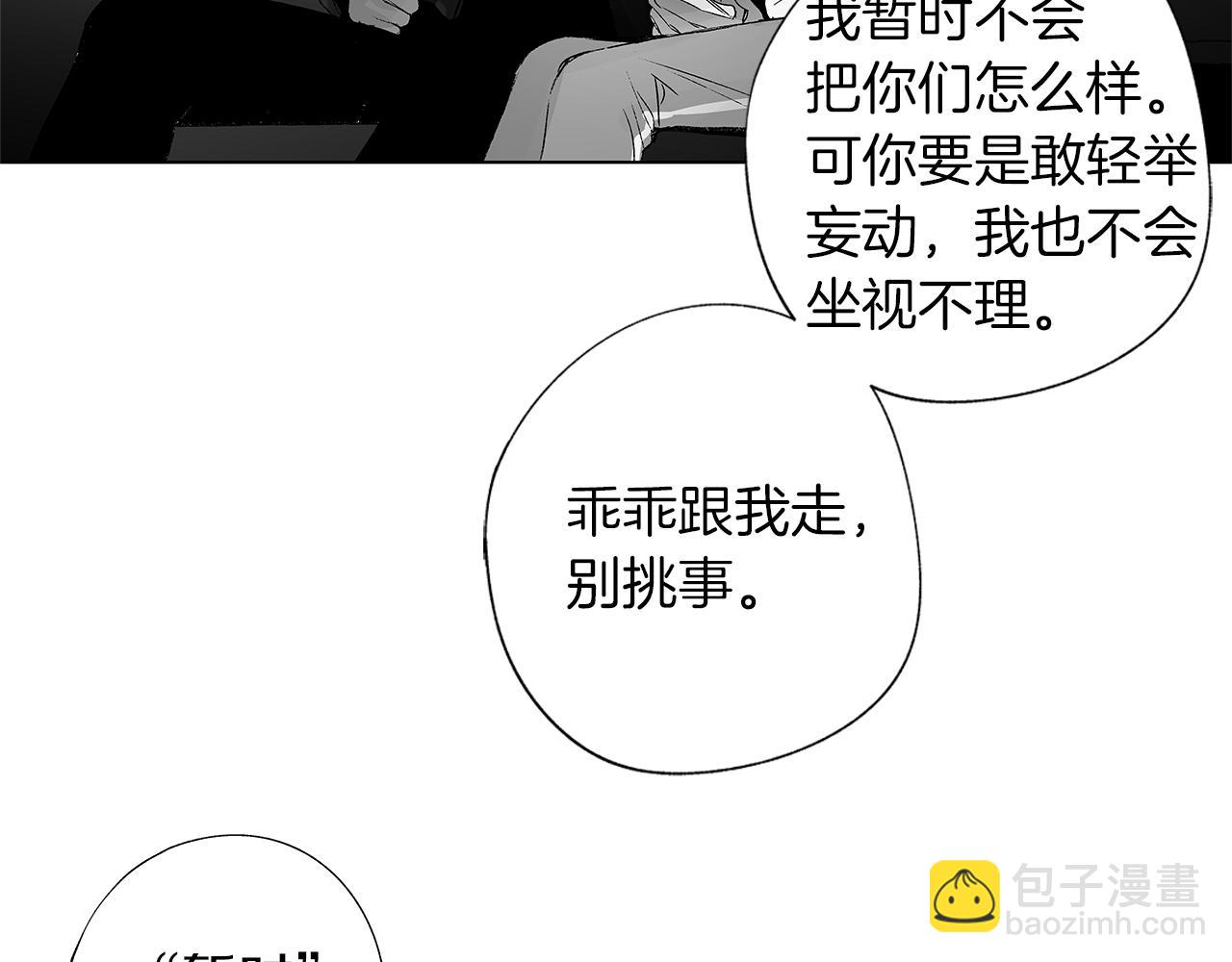 第31话 同回学校(1/3)-第32话