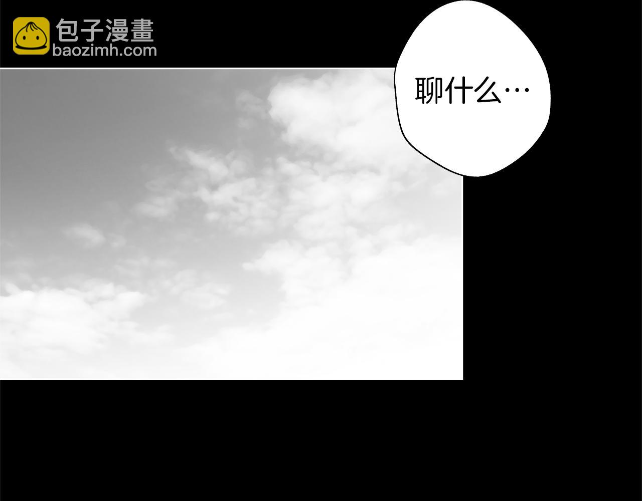 無線電風暴 - 第35話 治療劑(1/3) - 1