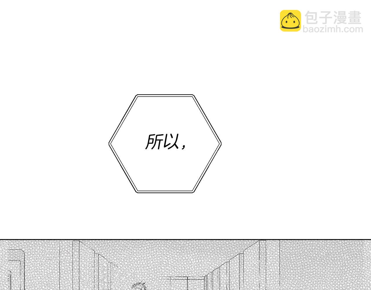 無線電風暴 - 第35話 治療劑(2/3) - 5