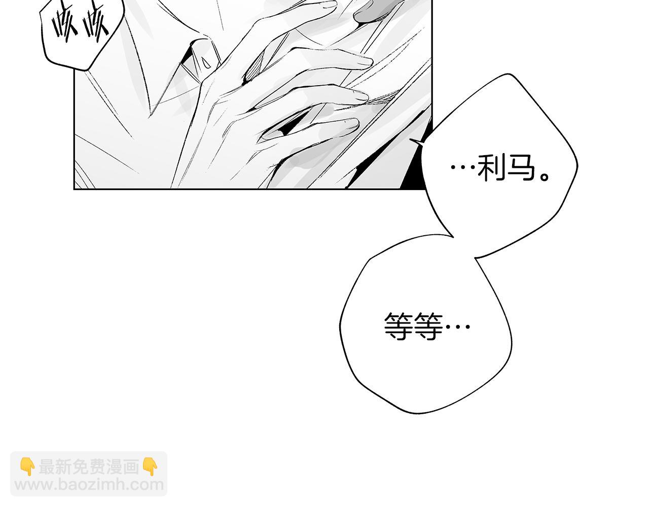 第39话 你要弃我而去？(1/3)-第40话