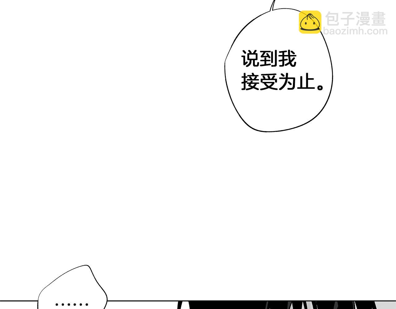 第39话 你要弃我而去？(1/3)-第40话