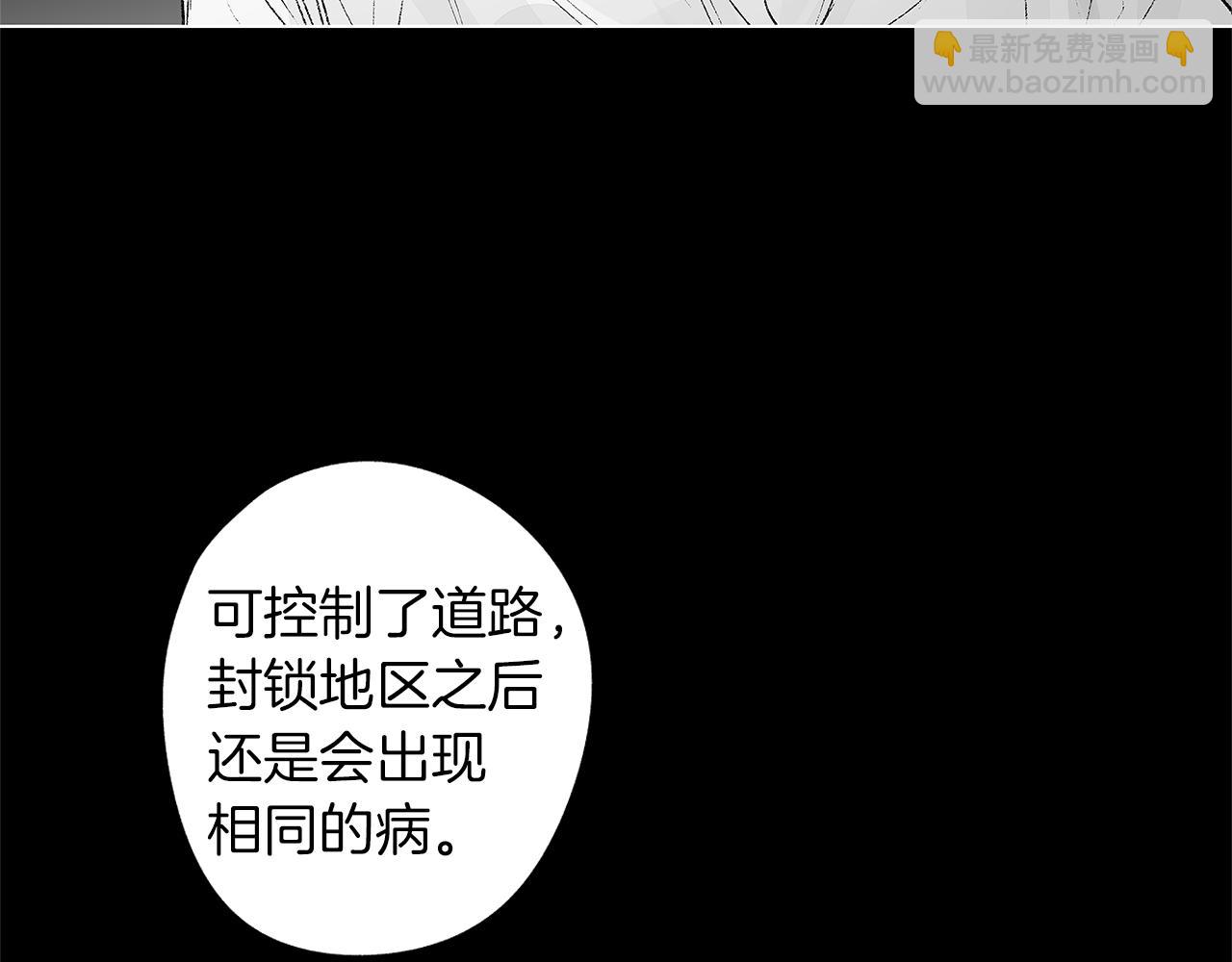 第39话 你要弃我而去？(1/3)-第40话