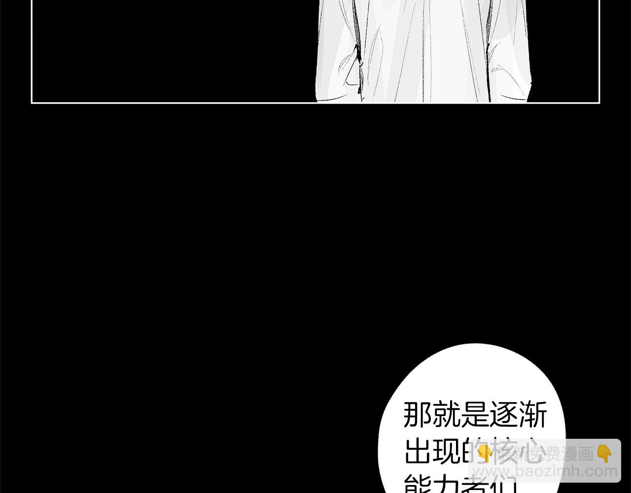 第39话 你要弃我而去？(1/3)-第40话