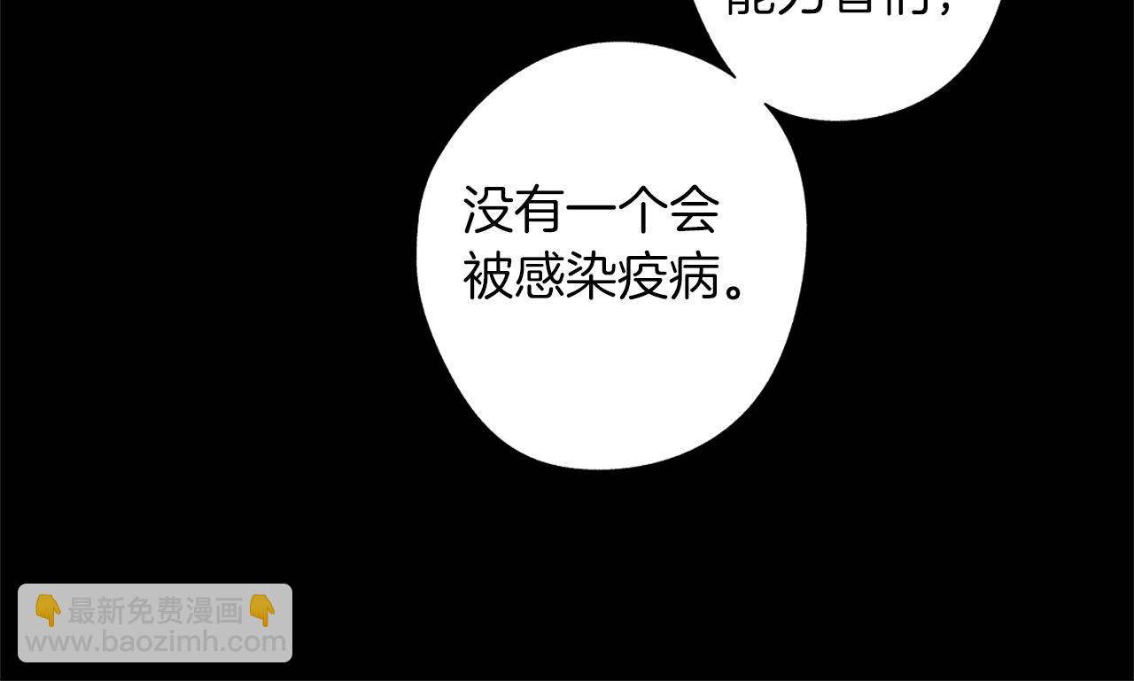 第39话 你要弃我而去？(1/3)-第40话