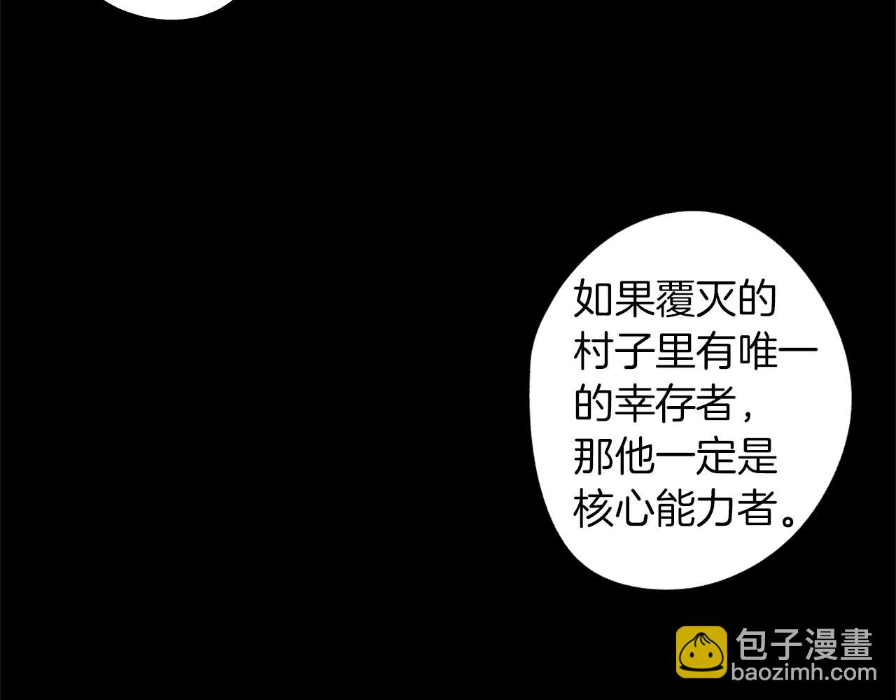 第39话 你要弃我而去？(1/3)-第40话