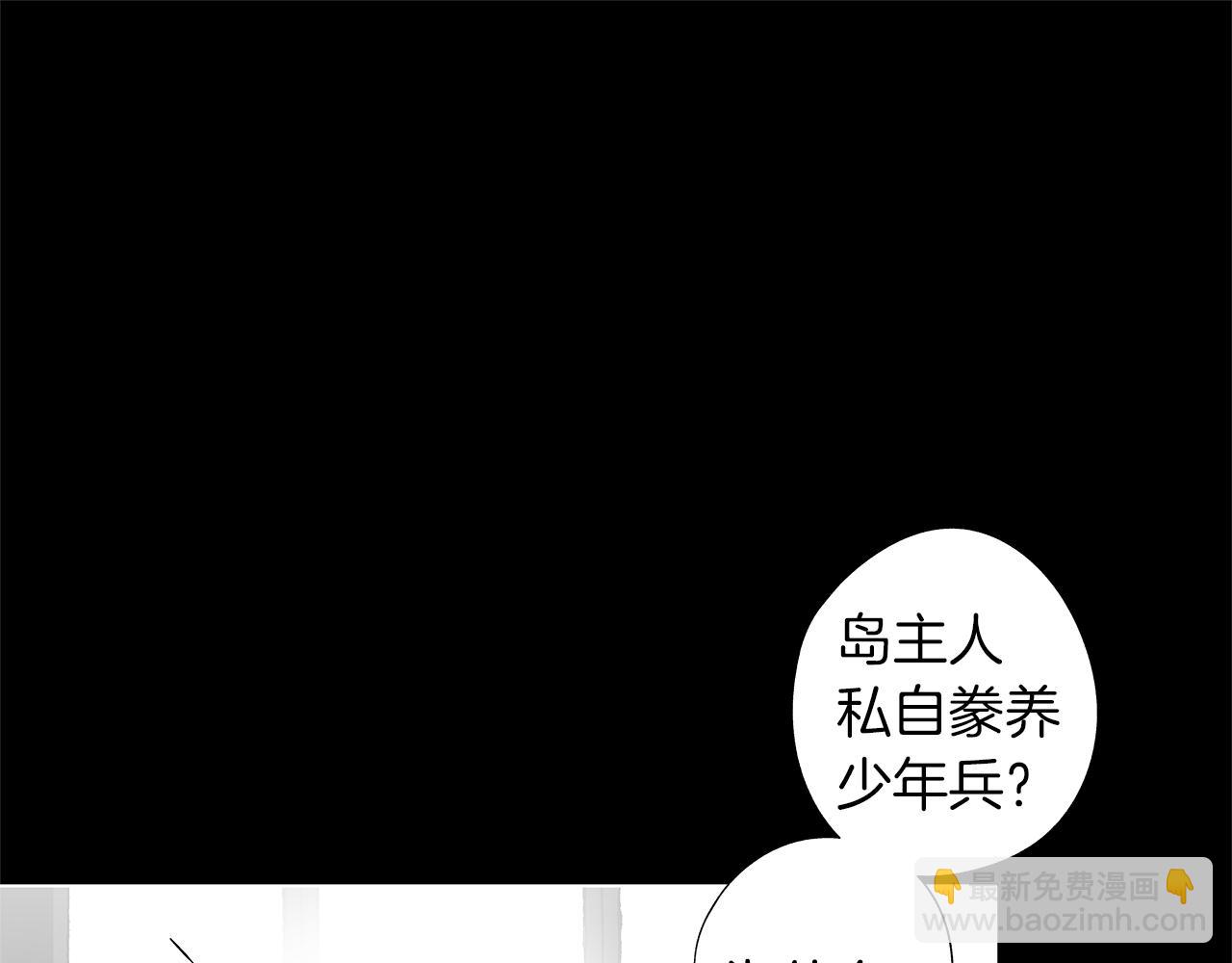 無線電風暴 - 第41話 “關係”(1/3) - 7