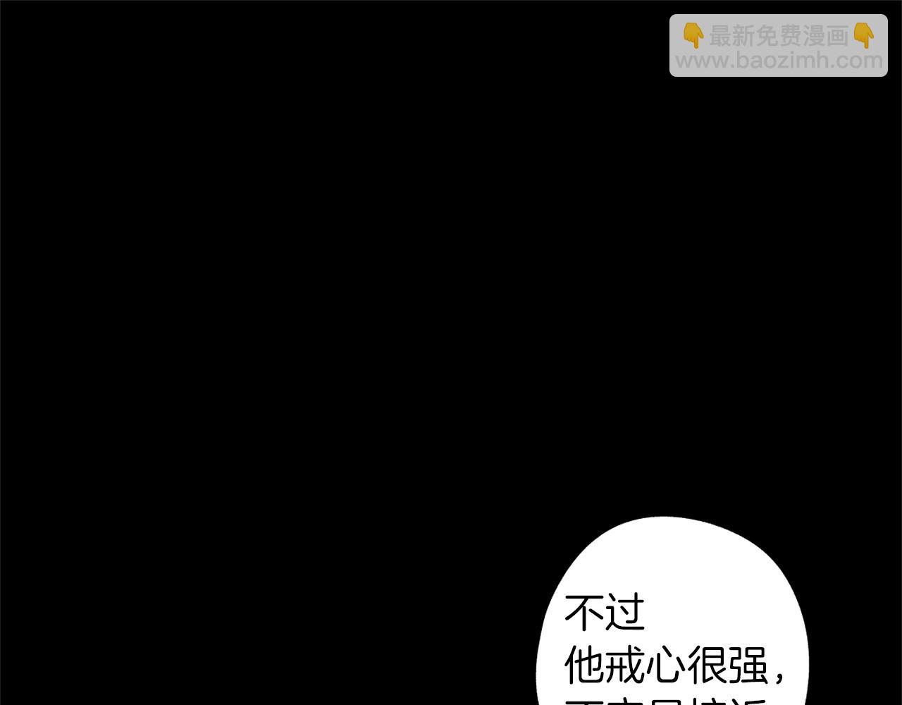 無線電風暴 - 第41話 “關係”(1/3) - 4