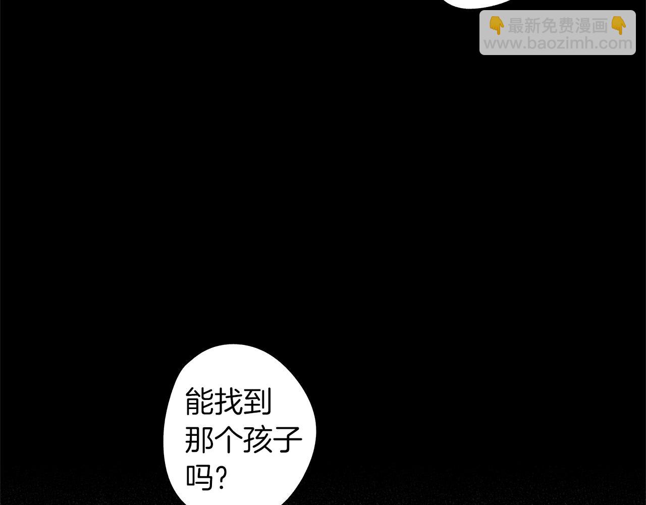 無線電風暴 - 第41話 “關係”(2/3) - 7