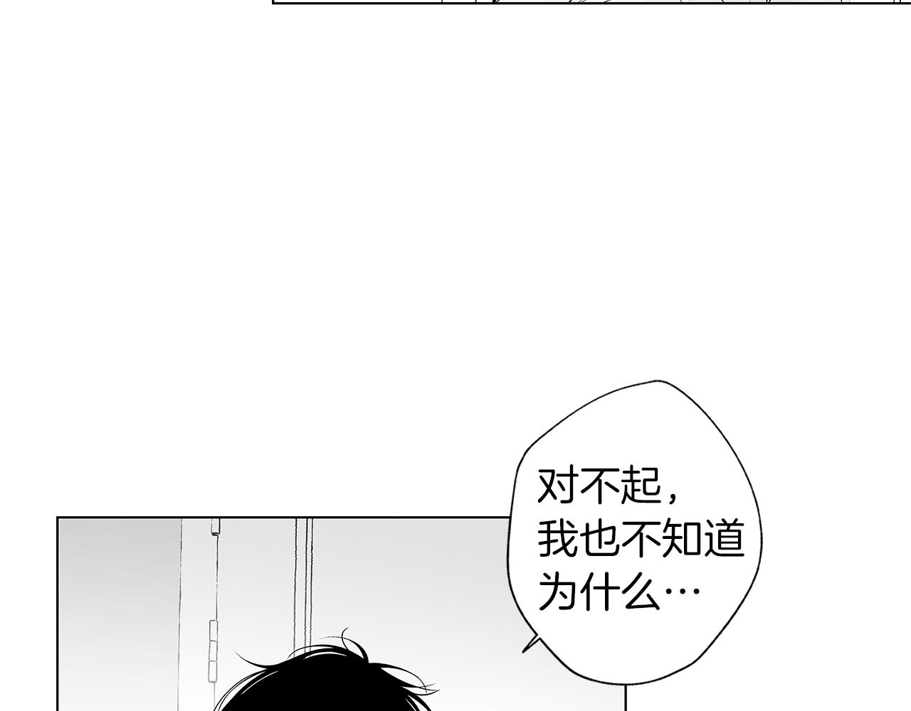 無線電風暴 - 第41話 “關係”(2/3) - 4