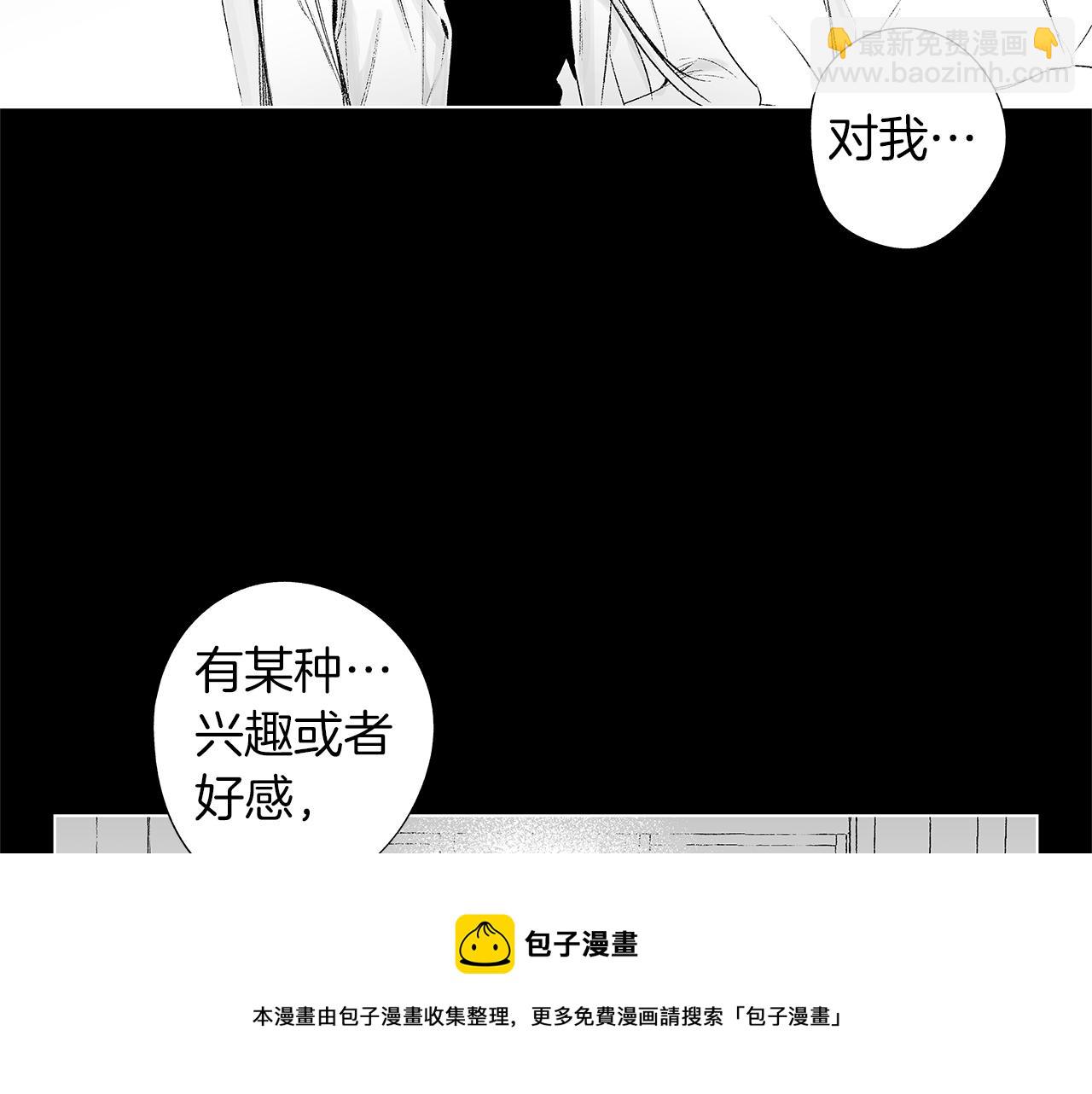 無線電風暴 - 第43話 不是彼此的唯一？(1/3) - 1