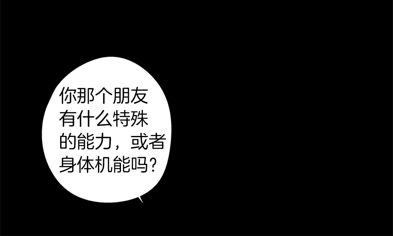 無線電風暴 - 第43話 不是彼此的唯一？(2/3) - 6