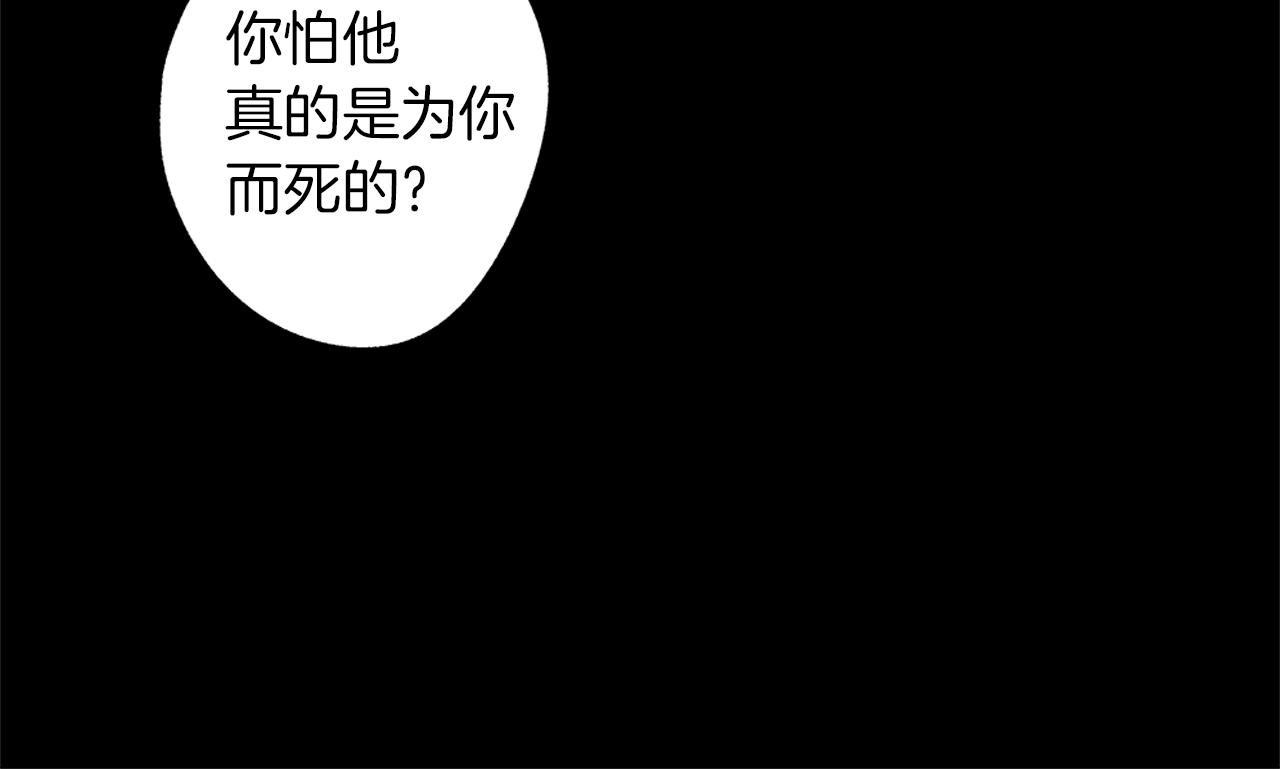 無線電風暴 - 第43話 不是彼此的唯一？(2/3) - 5