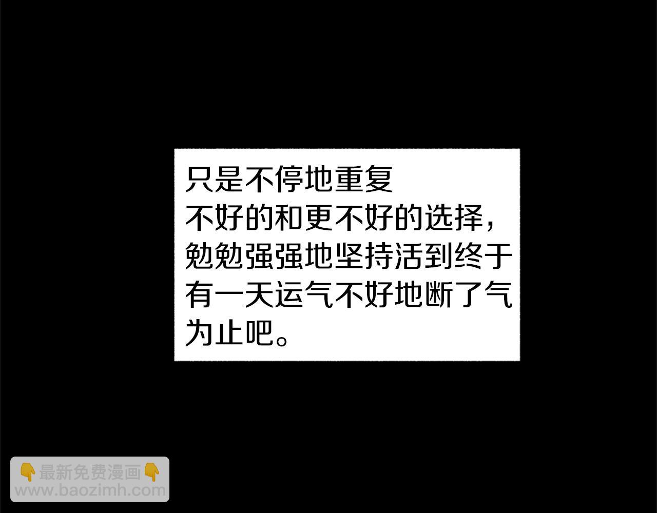 第45话 听见你的声音(1/3)-第46话