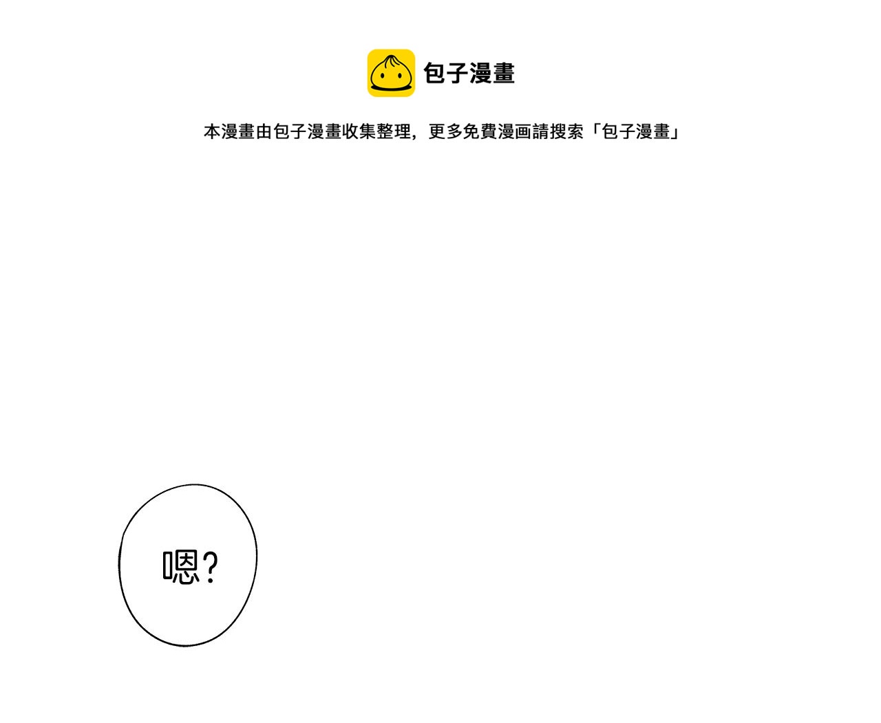 第45话 听见你的声音(1/3)-第46话