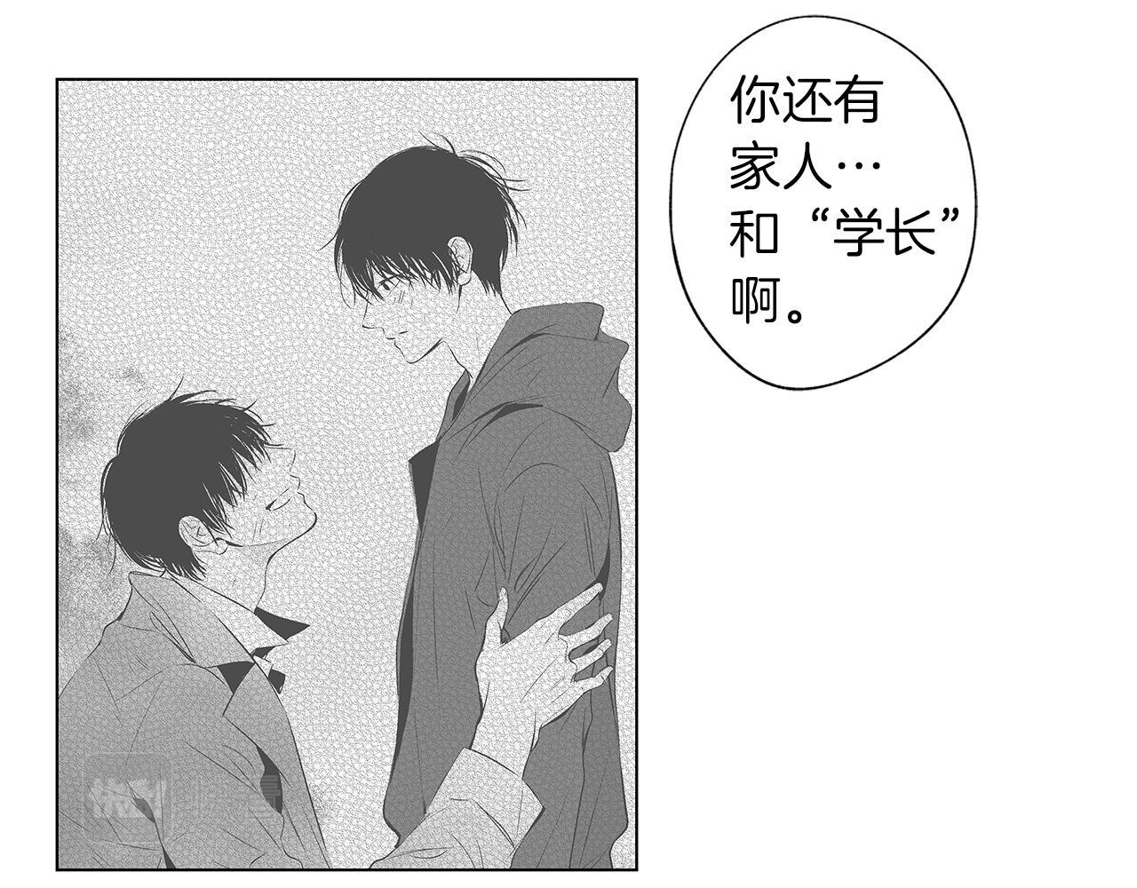 第45话 听见你的声音(1/3)-第46话