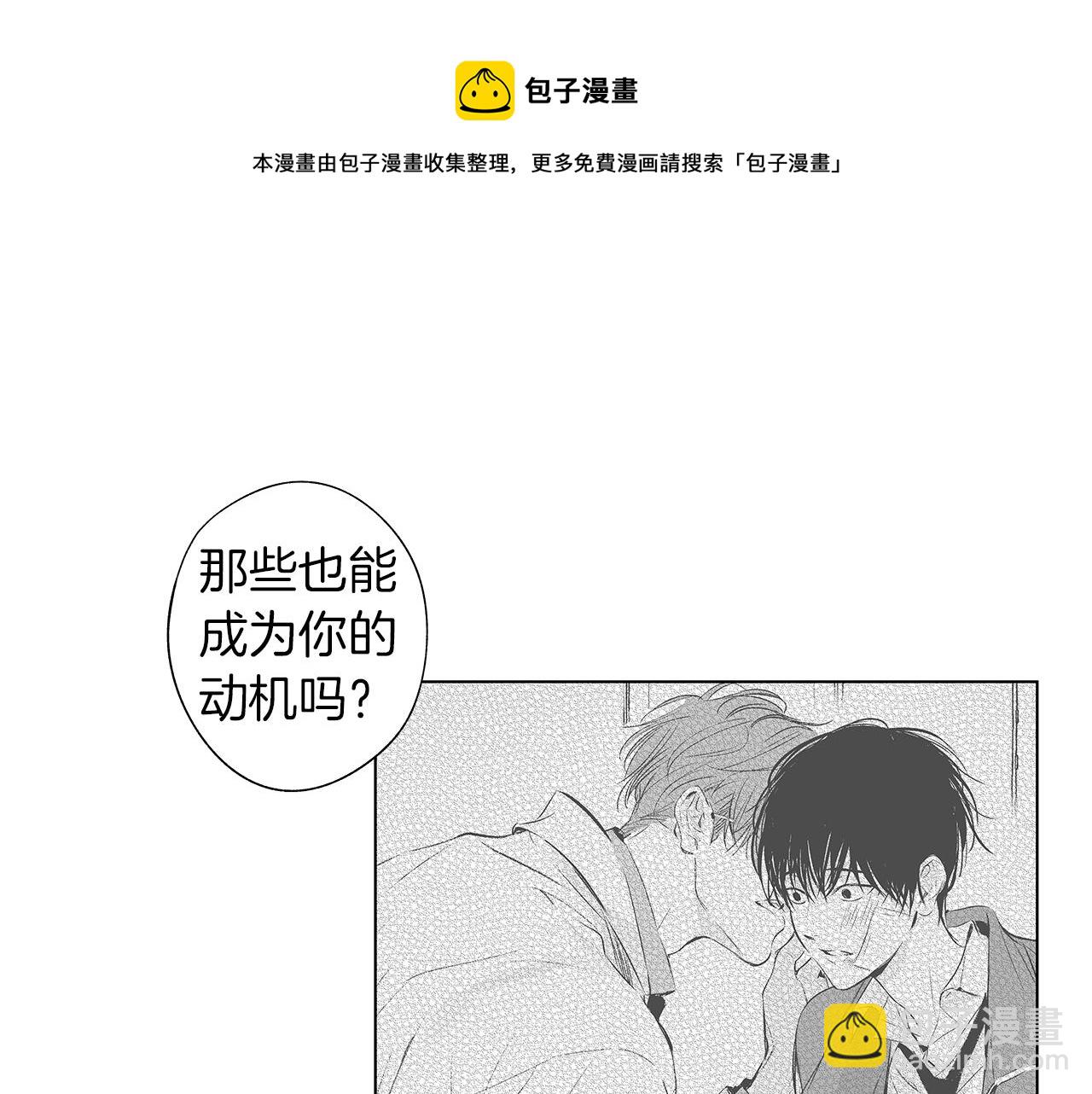 第45话 听见你的声音(1/3)-第46话