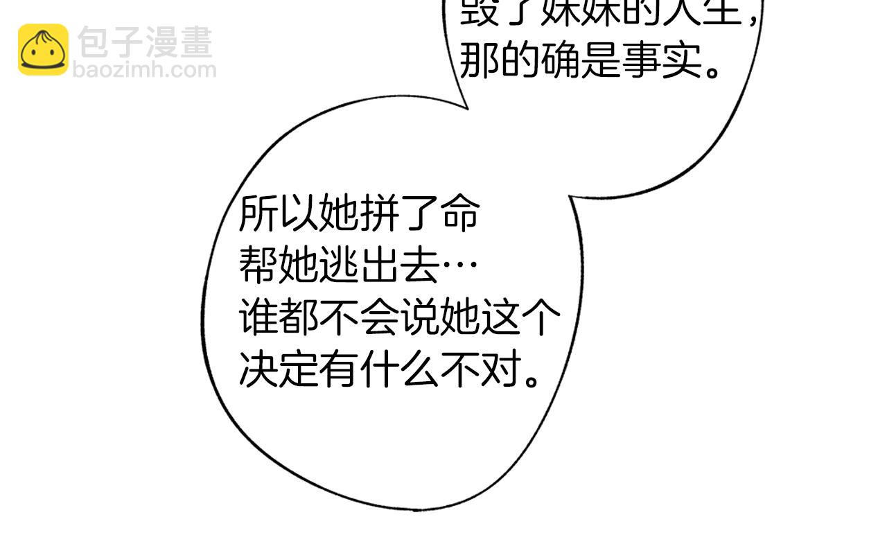 第45话 听见你的声音(1/3)-第46话