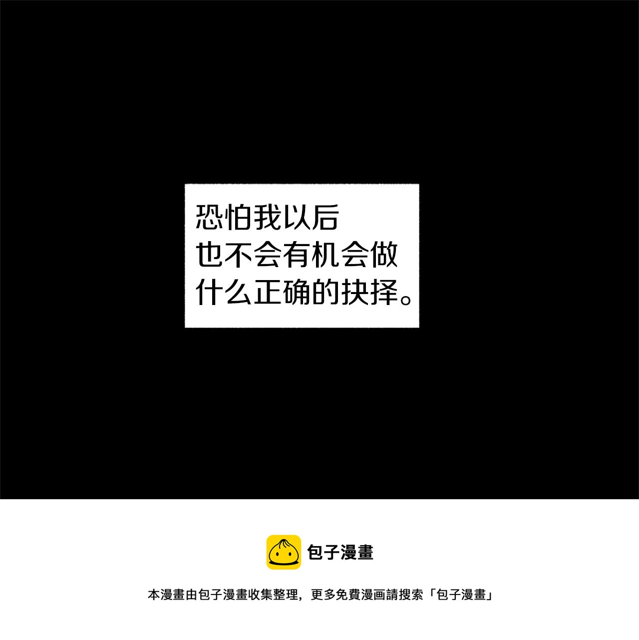 第45话 听见你的声音(1/3)-第46话