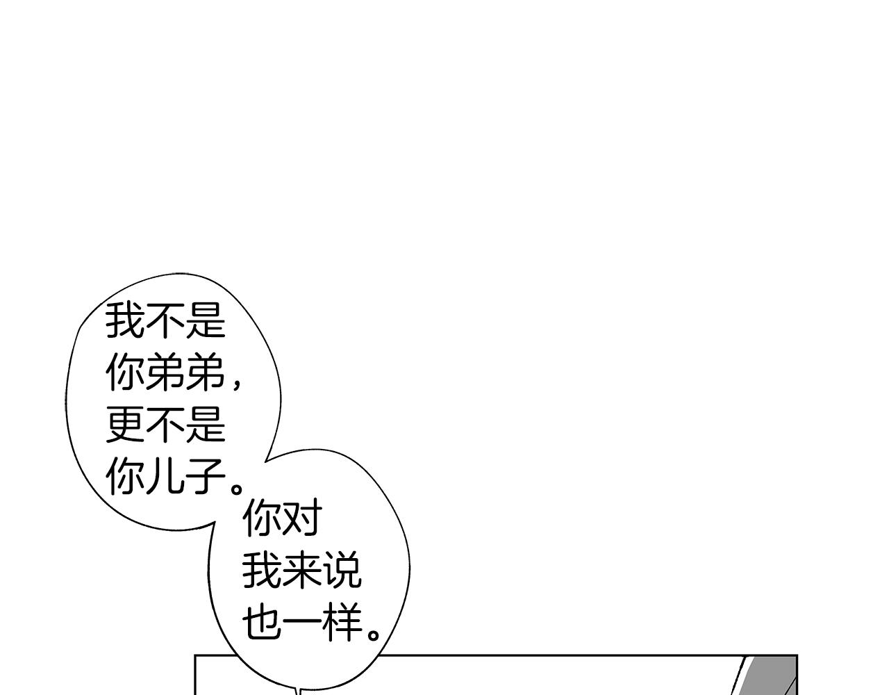 無線電風暴 - 第45話 聽見你的聲音(2/3) - 5