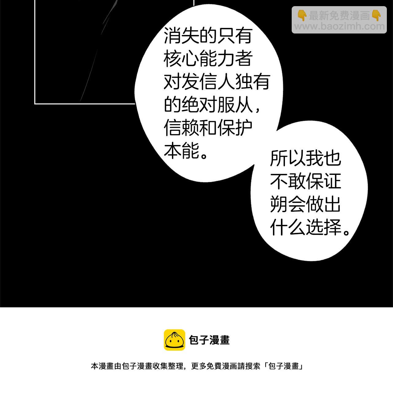 第45话 听见你的声音(1/3)-第46话