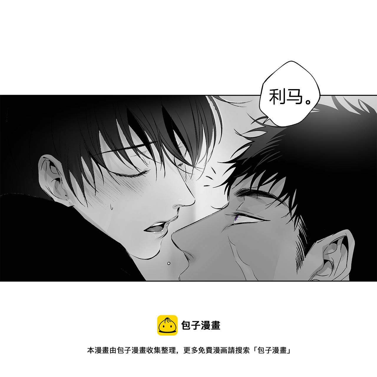 第47话 可以吻我吗(1/2)-第48话