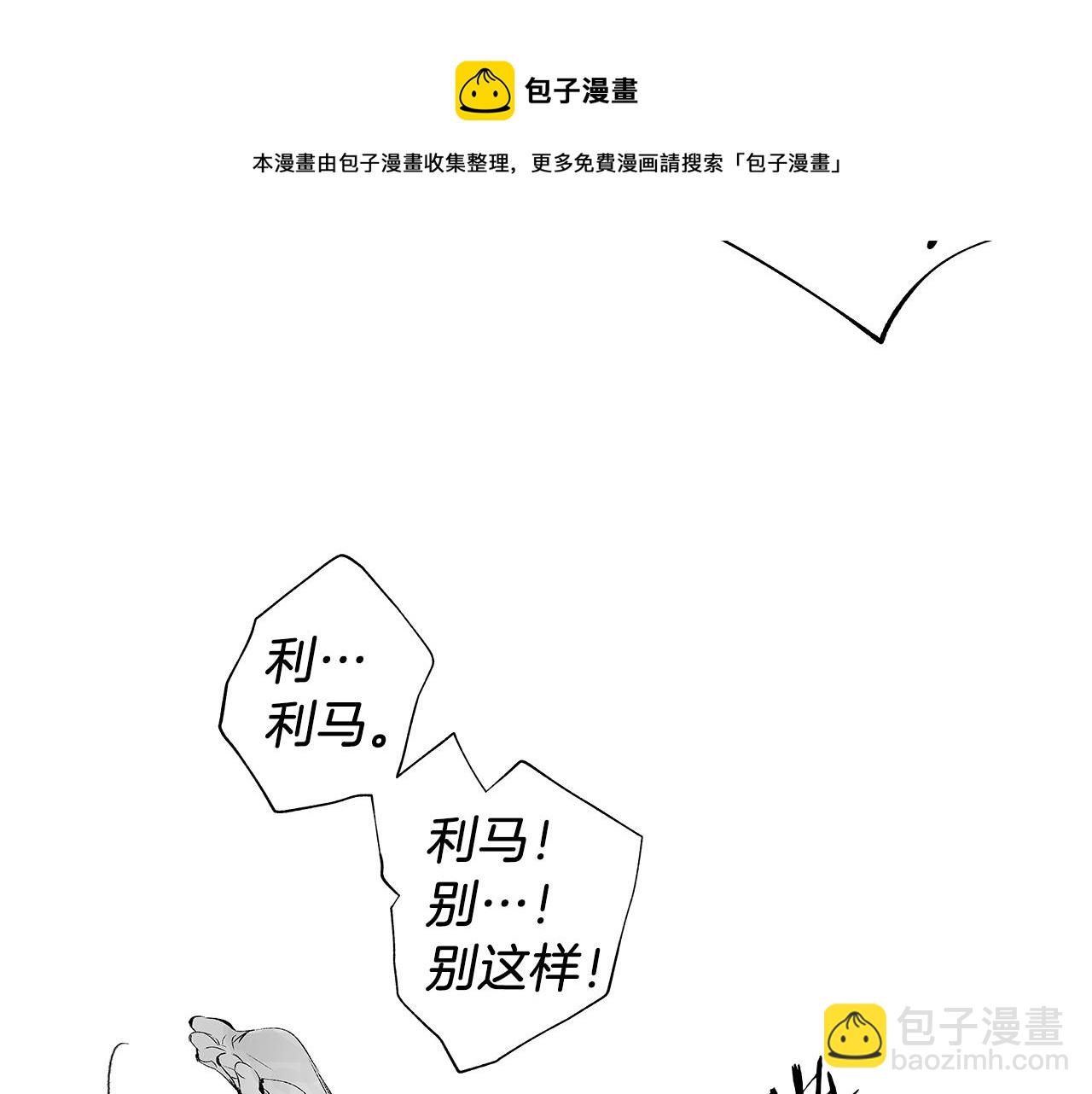 第47话 可以吻我吗(1/2)-第48话