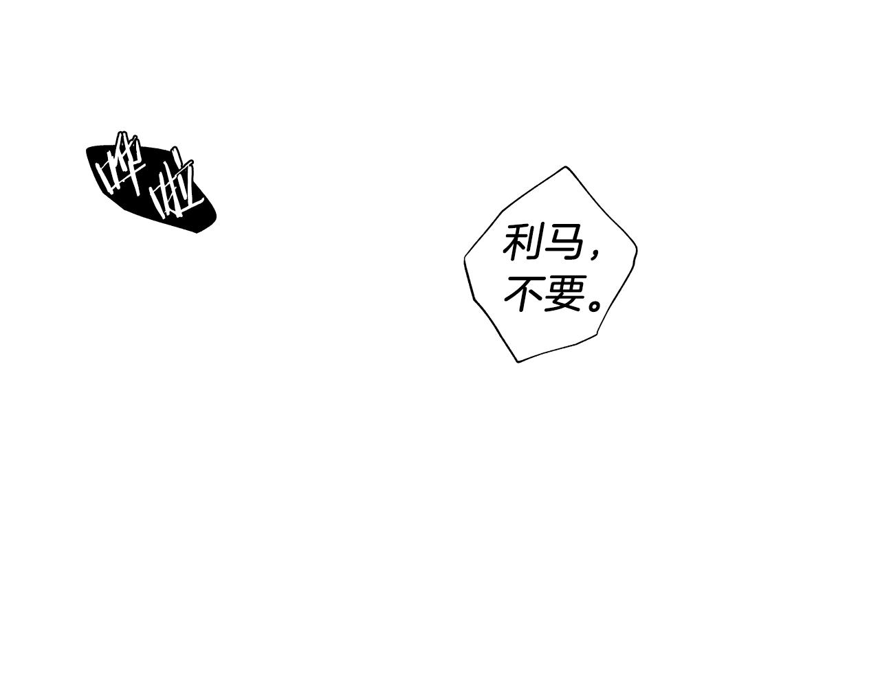 第47话 可以吻我吗(1/2)-第48话