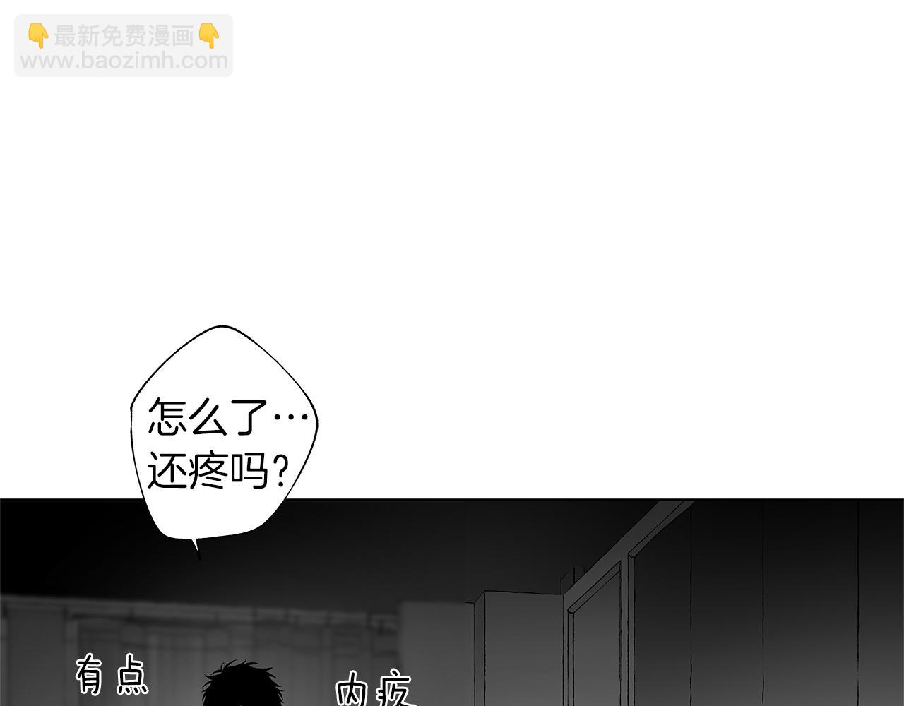 無線電風暴 - 第49話 留在我身邊(1/3) - 3