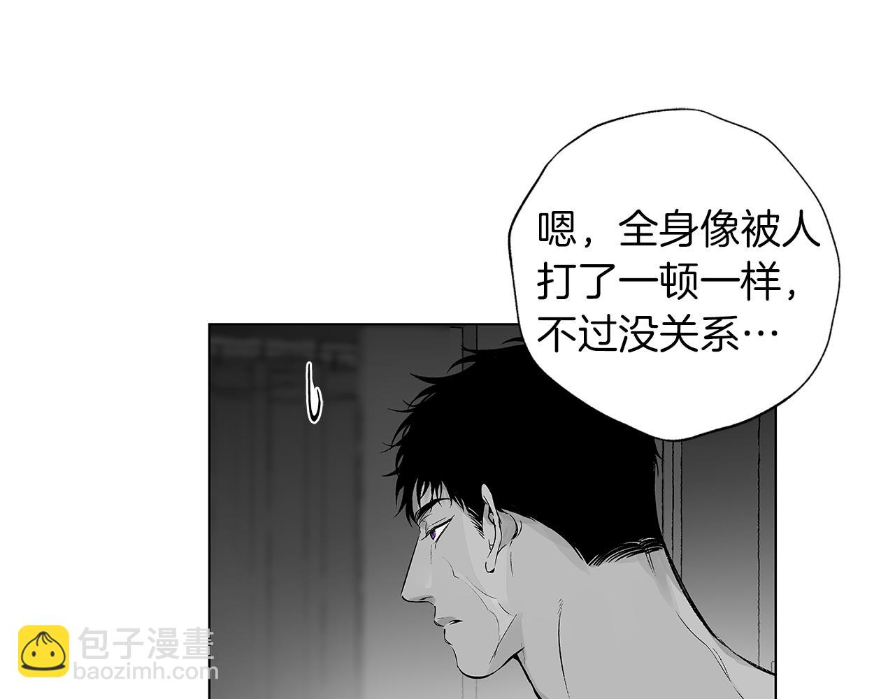 無線電風暴 - 第49話 留在我身邊(1/3) - 3