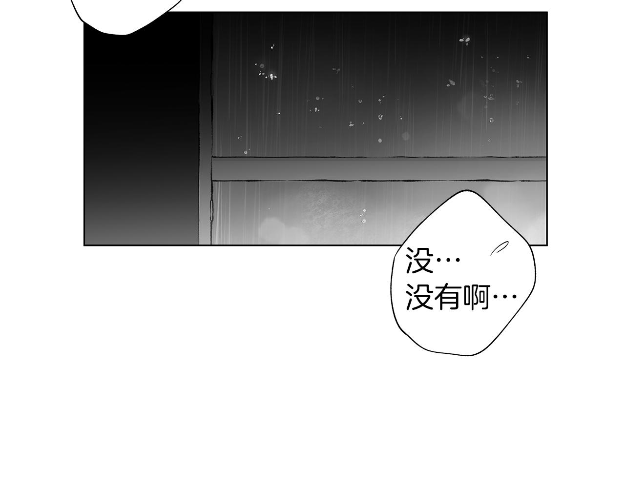 無線電風暴 - 第49話 留在我身邊(2/3) - 4