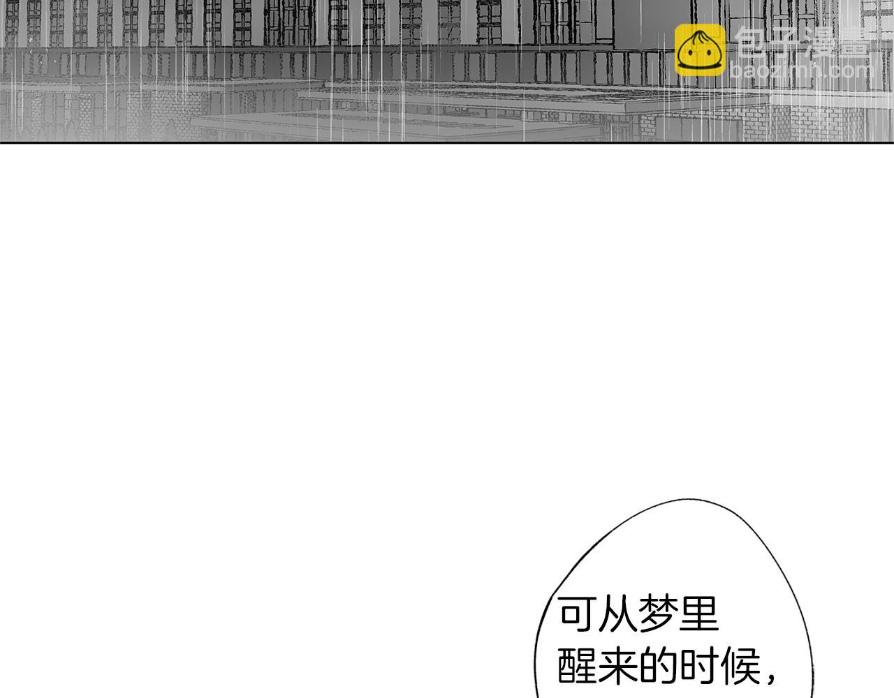 無線電風暴 - 第49話 留在我身邊(2/3) - 4