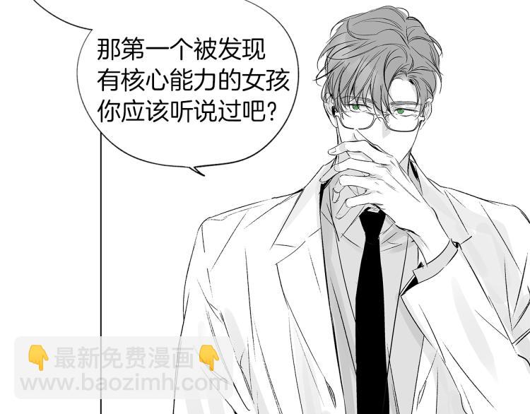 第5话 你的存在(1/3)-第6话