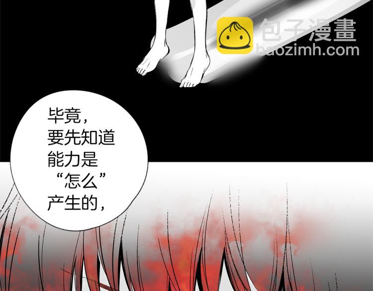 第5话 你的存在(1/3)-第6话