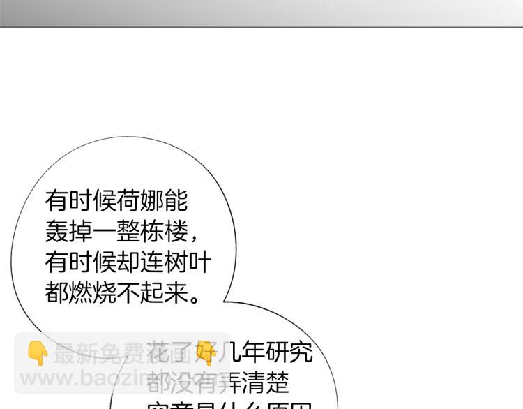 第5话 你的存在(1/3)-第6话