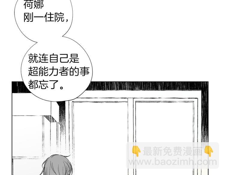 第5话 你的存在(1/3)-第6话