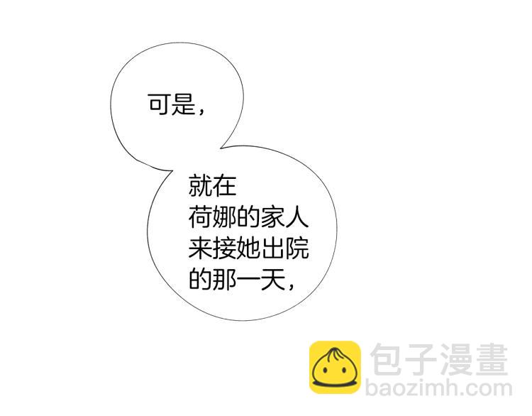 第5话 你的存在(1/3)-第6话