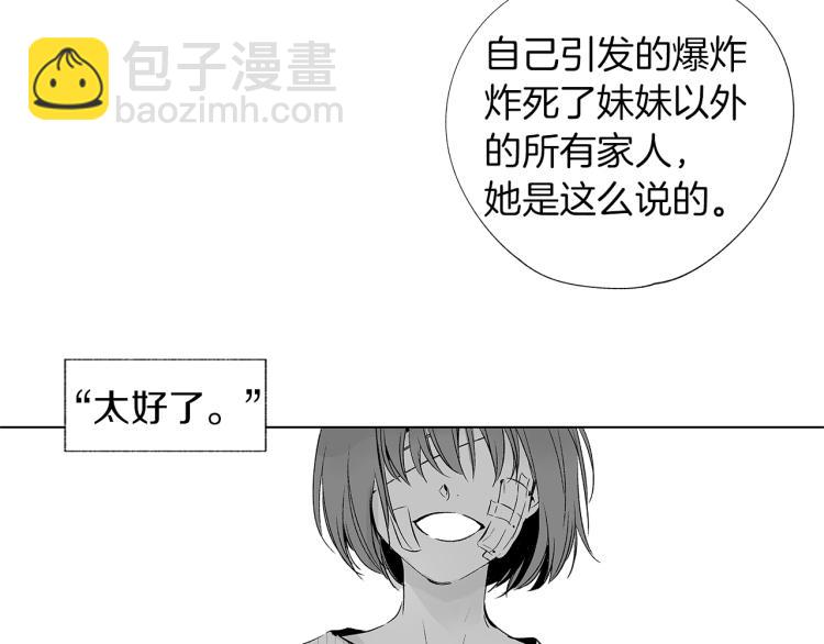 第5话 你的存在(1/3)-第6话