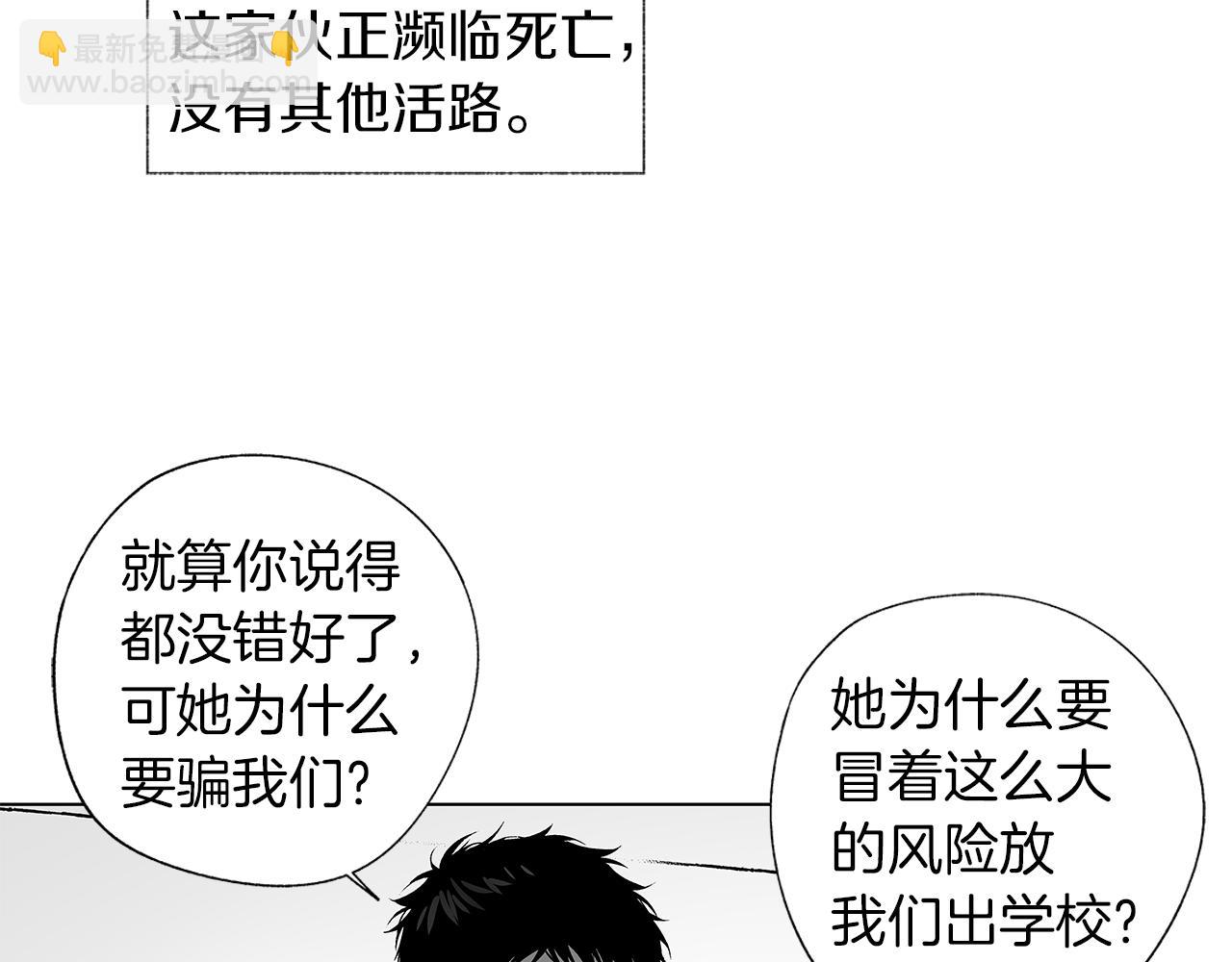 第51话 珍贵的诅咒(1/3)-第52话