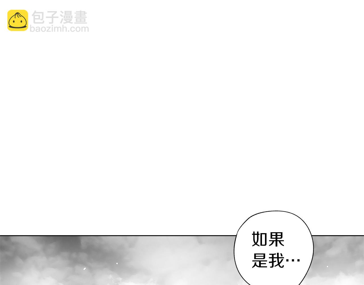 無線電風暴 - 第51話 珍貴的詛咒(2/3) - 4