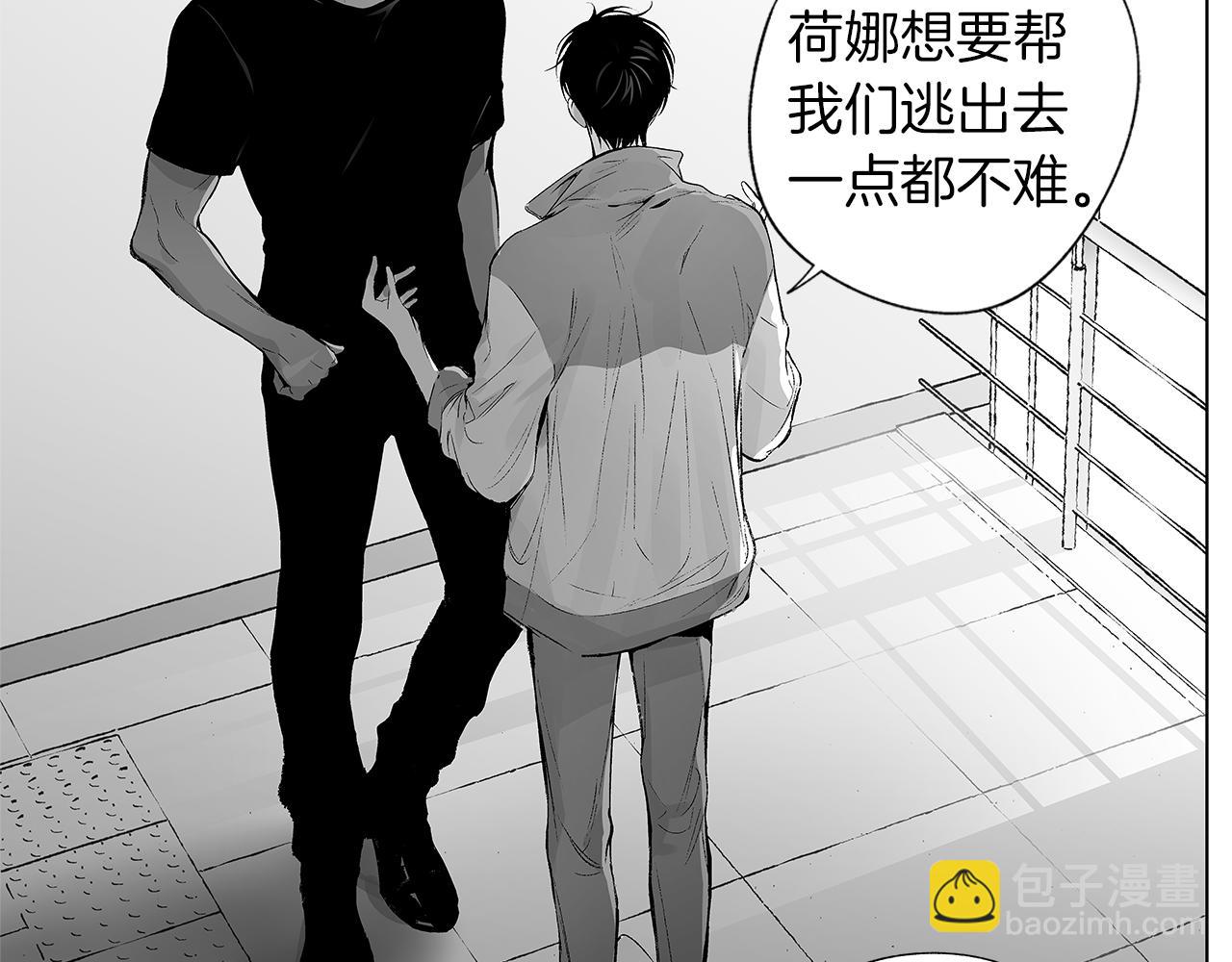 第51话 珍贵的诅咒(1/3)-第52话