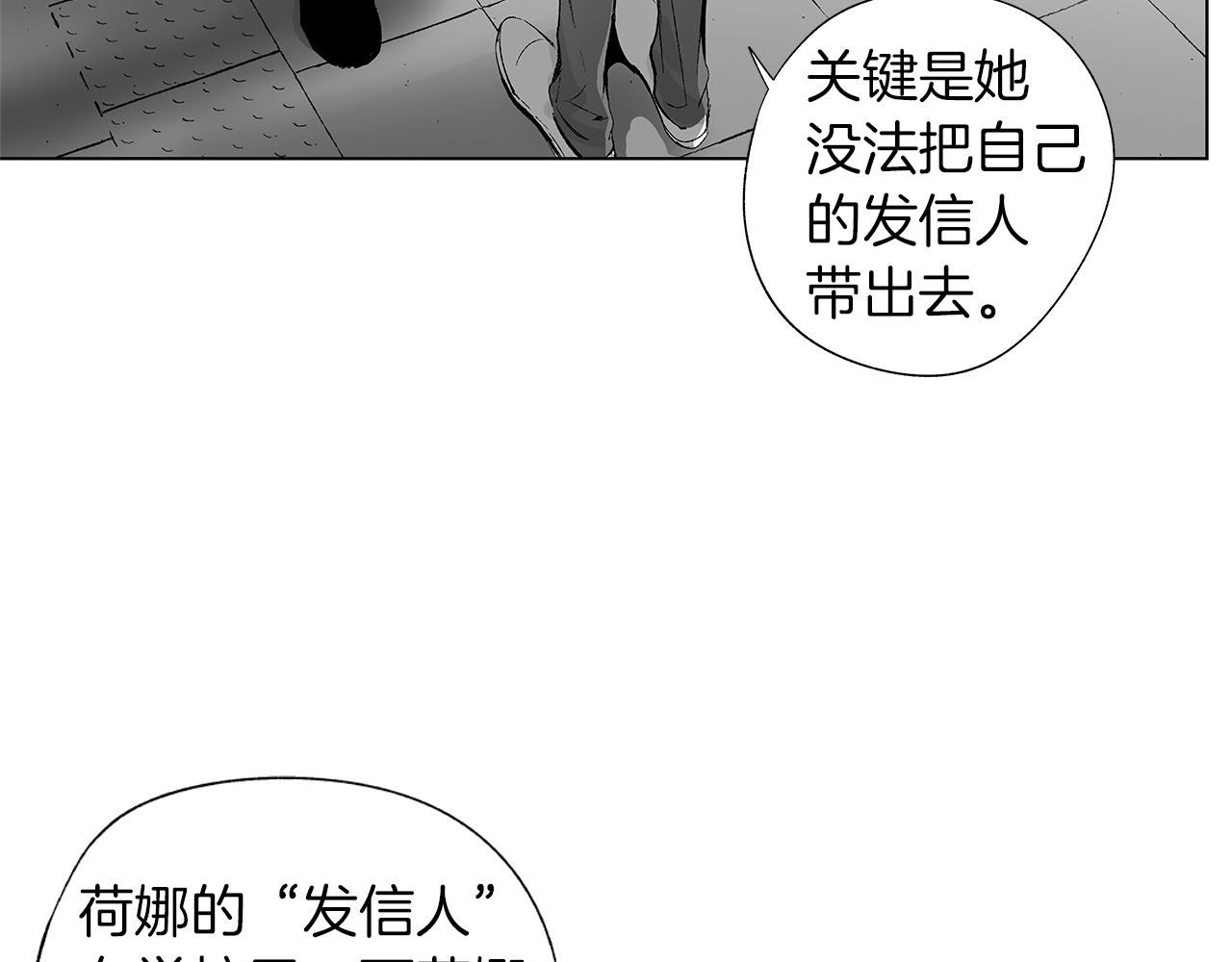 第51话 珍贵的诅咒(1/3)-第52话