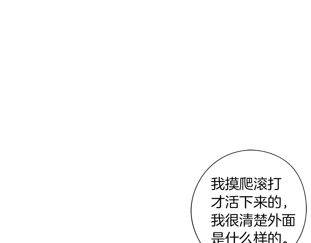 第53话 疫情下的大义(1/3)-第54话