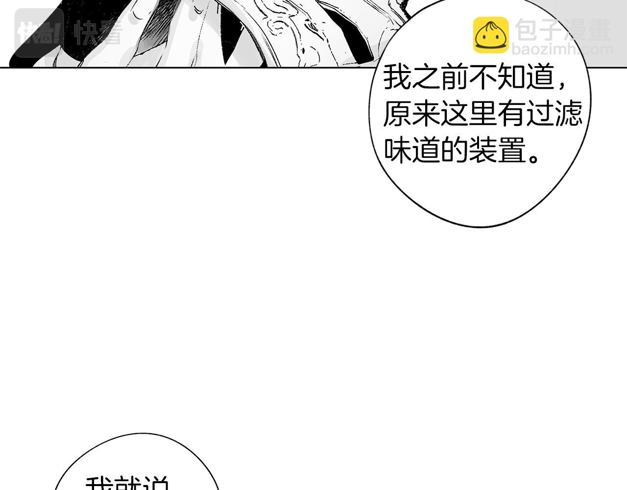 第53话 疫情下的大义(1/3)-第54话