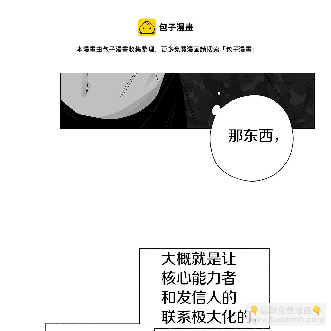 第53话 疫情下的大义(1/3)-第54话