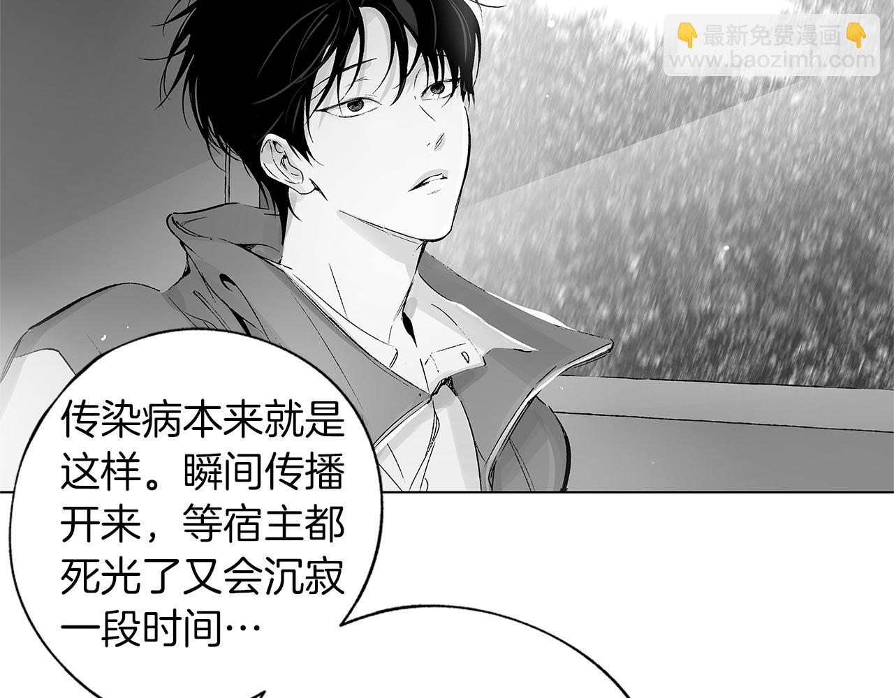 第53话 疫情下的大义(1/3)-第54话